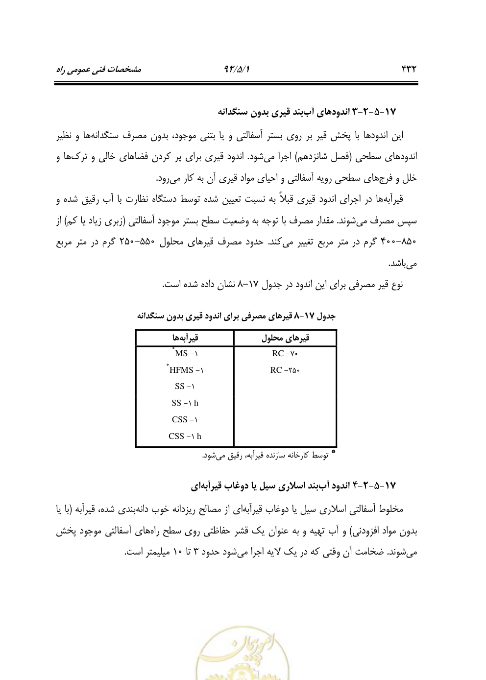 صفحه 473 از 844
