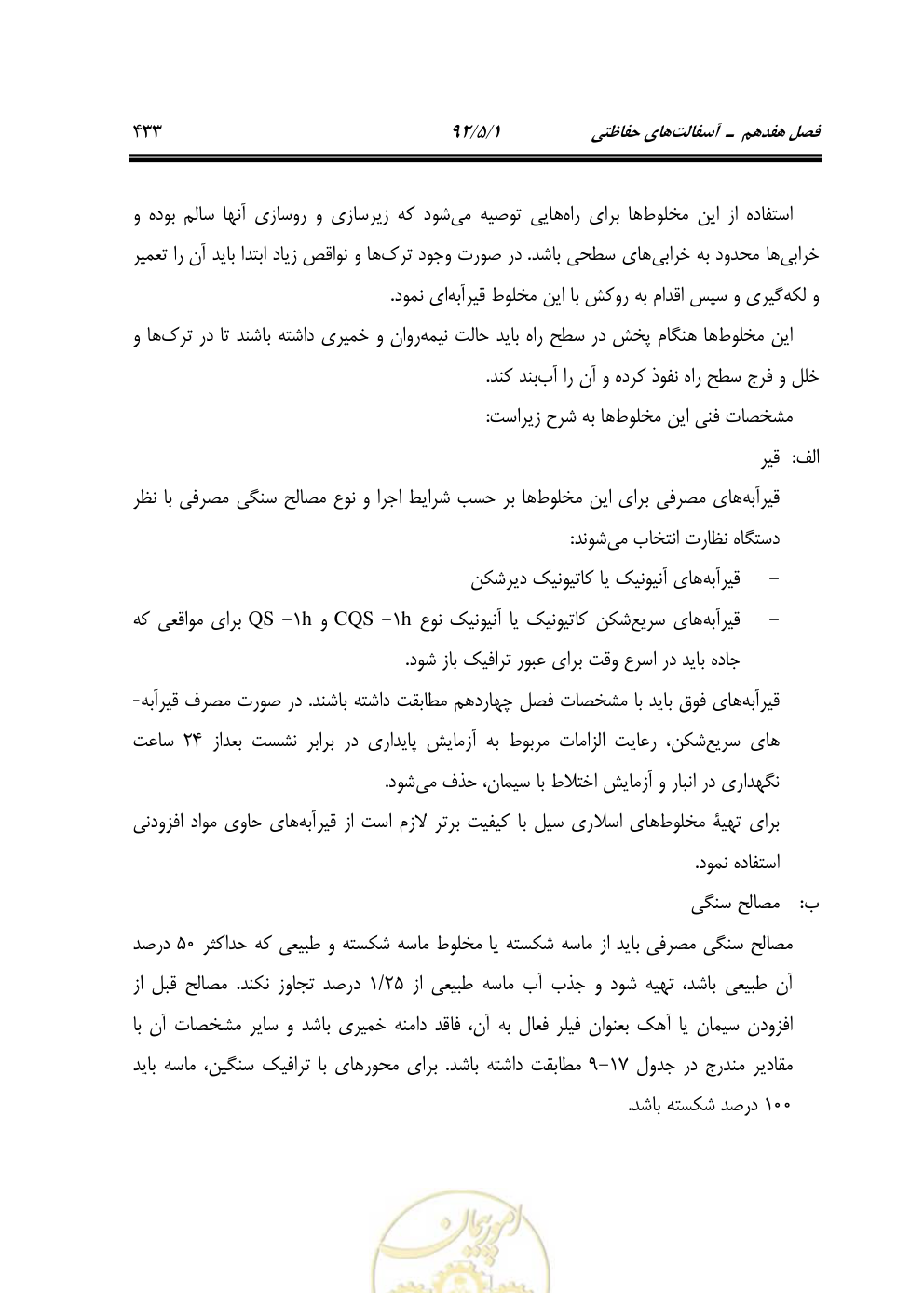 صفحه 474 از 844