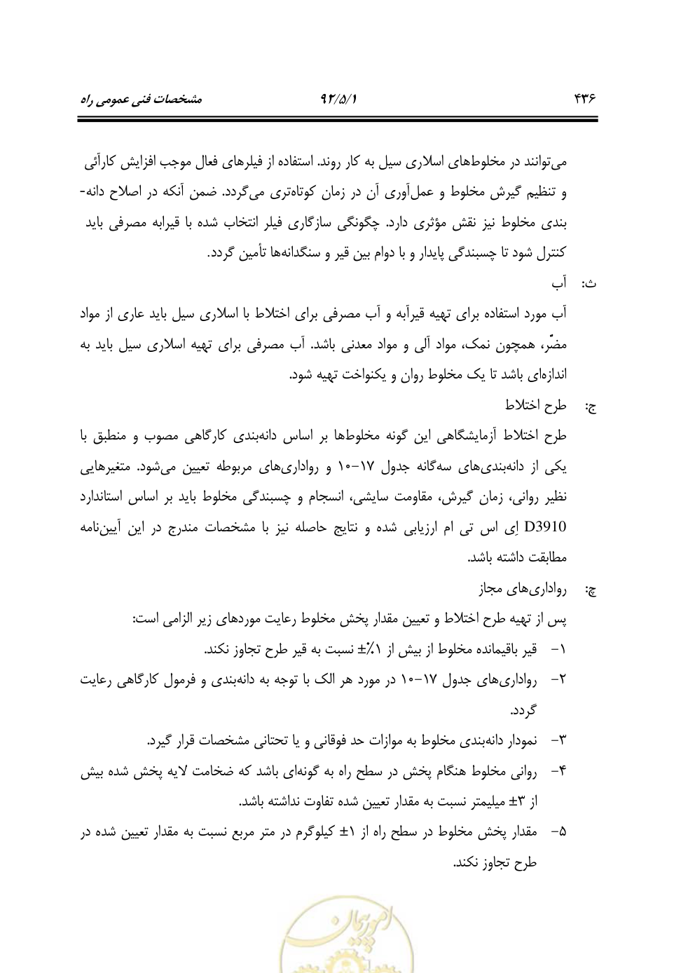 صفحه 477 از 844