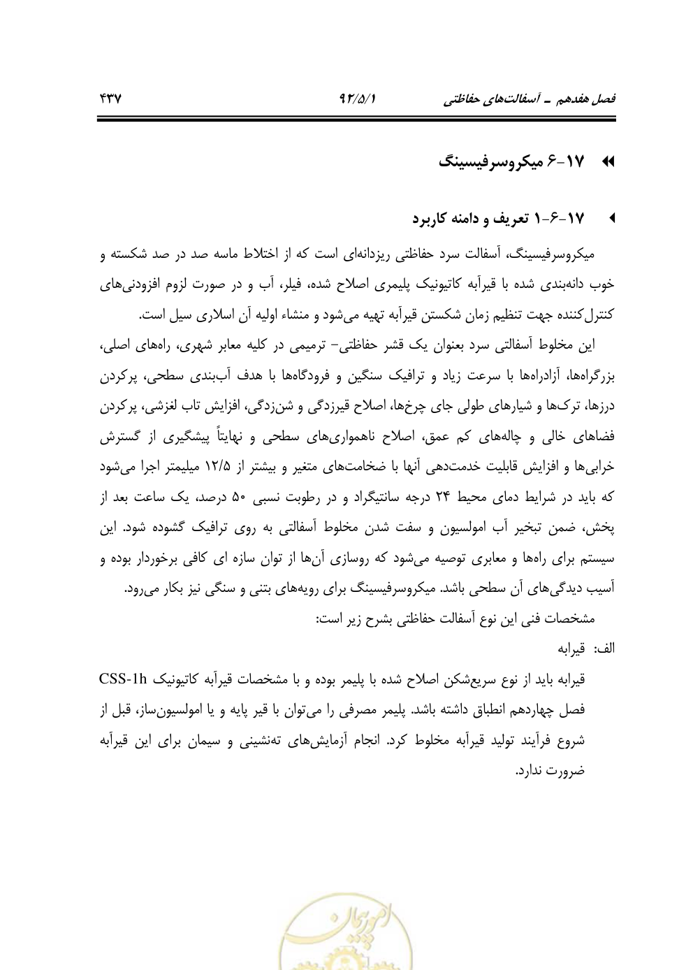 صفحه 478 از 844