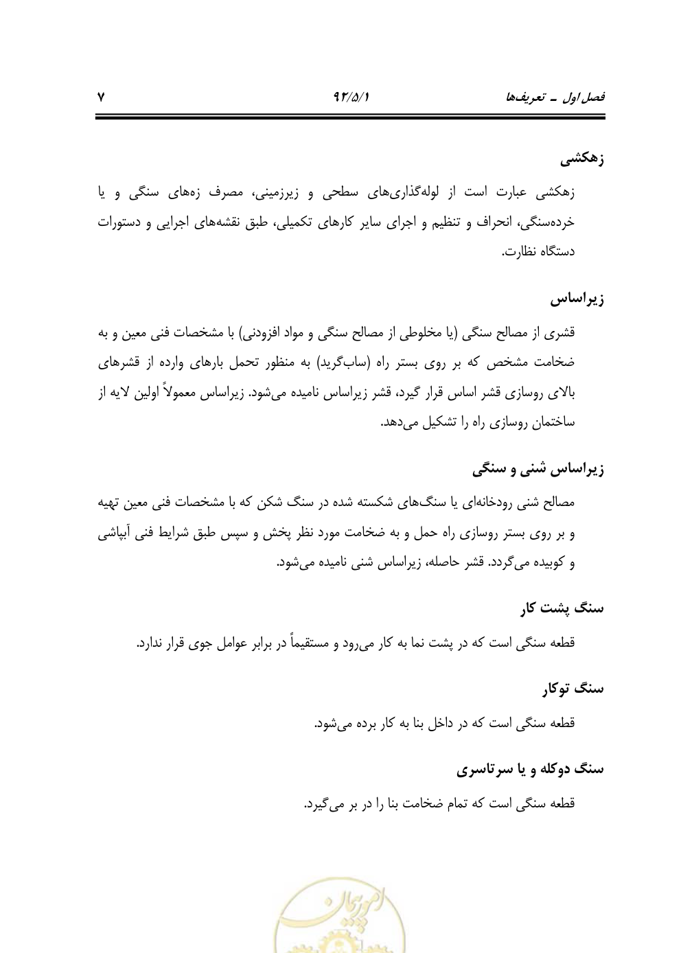 صفحه 48 از 844