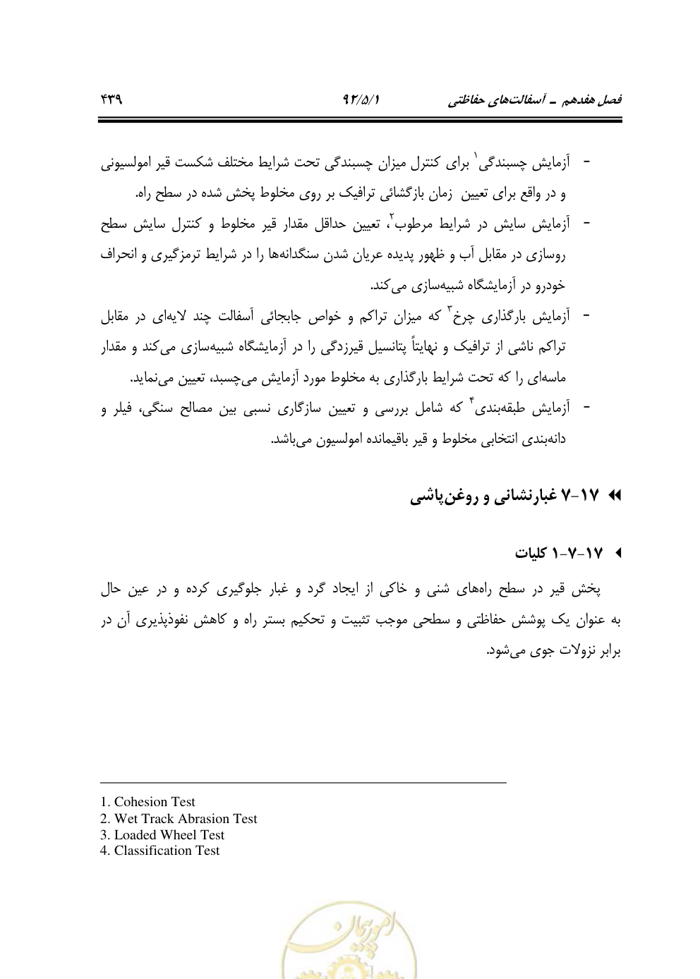 صفحه 480 از 844