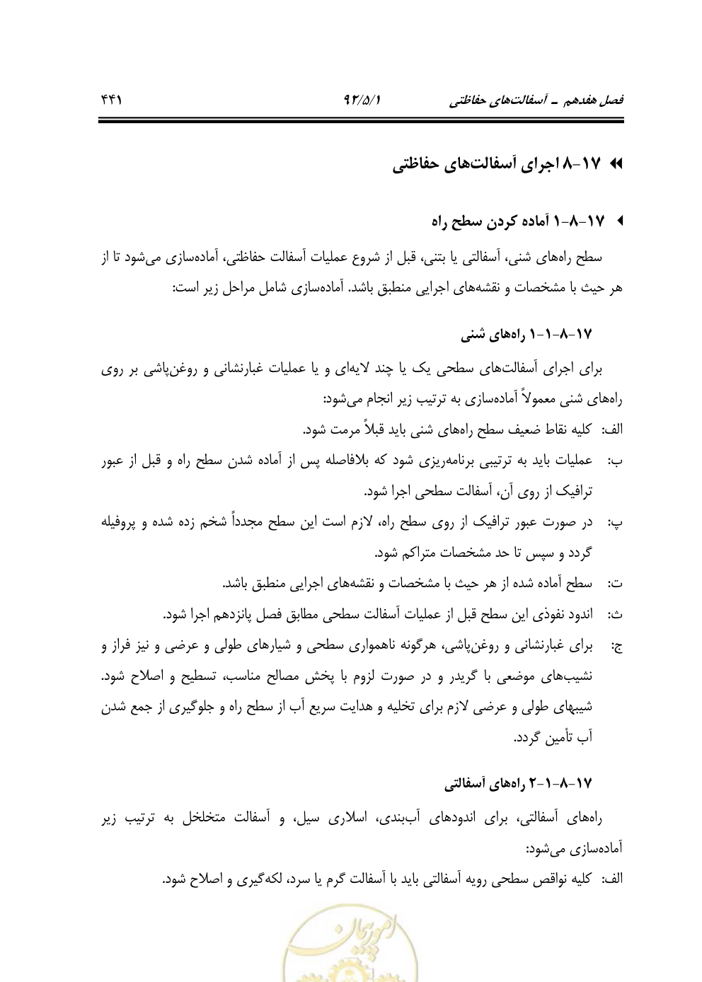 صفحه 482 از 844