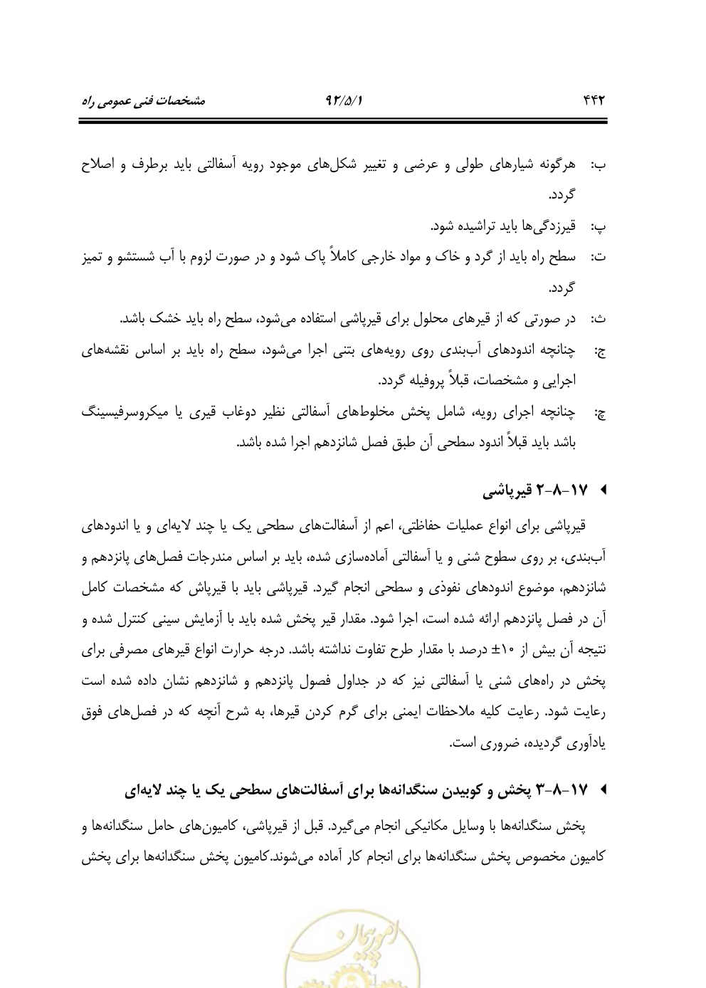 صفحه 483 از 844