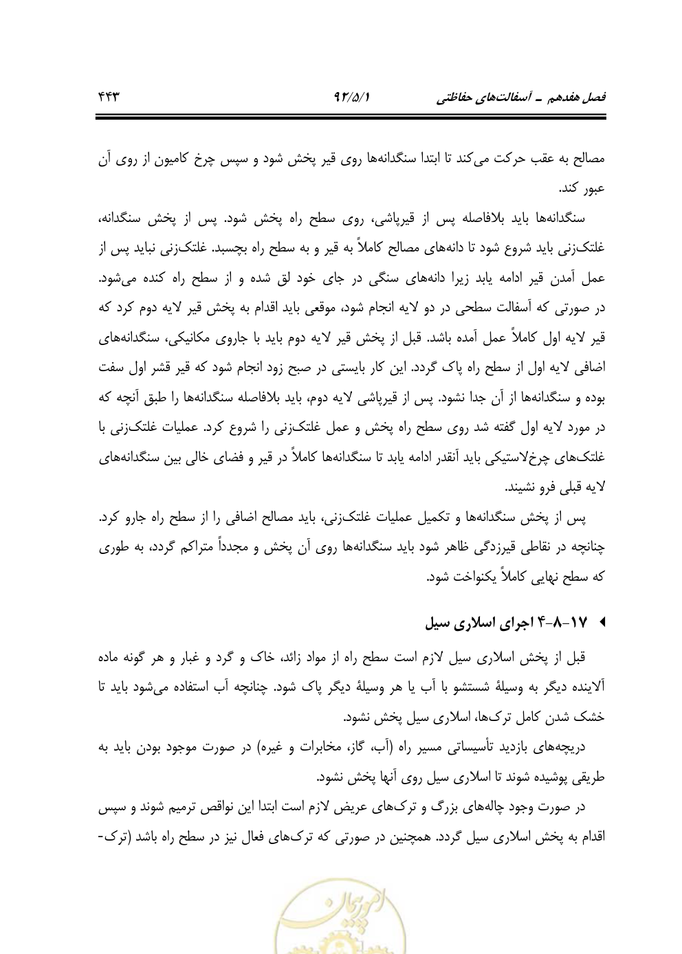 صفحه 484 از 844