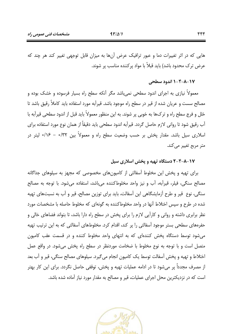 صفحه 485 از 844