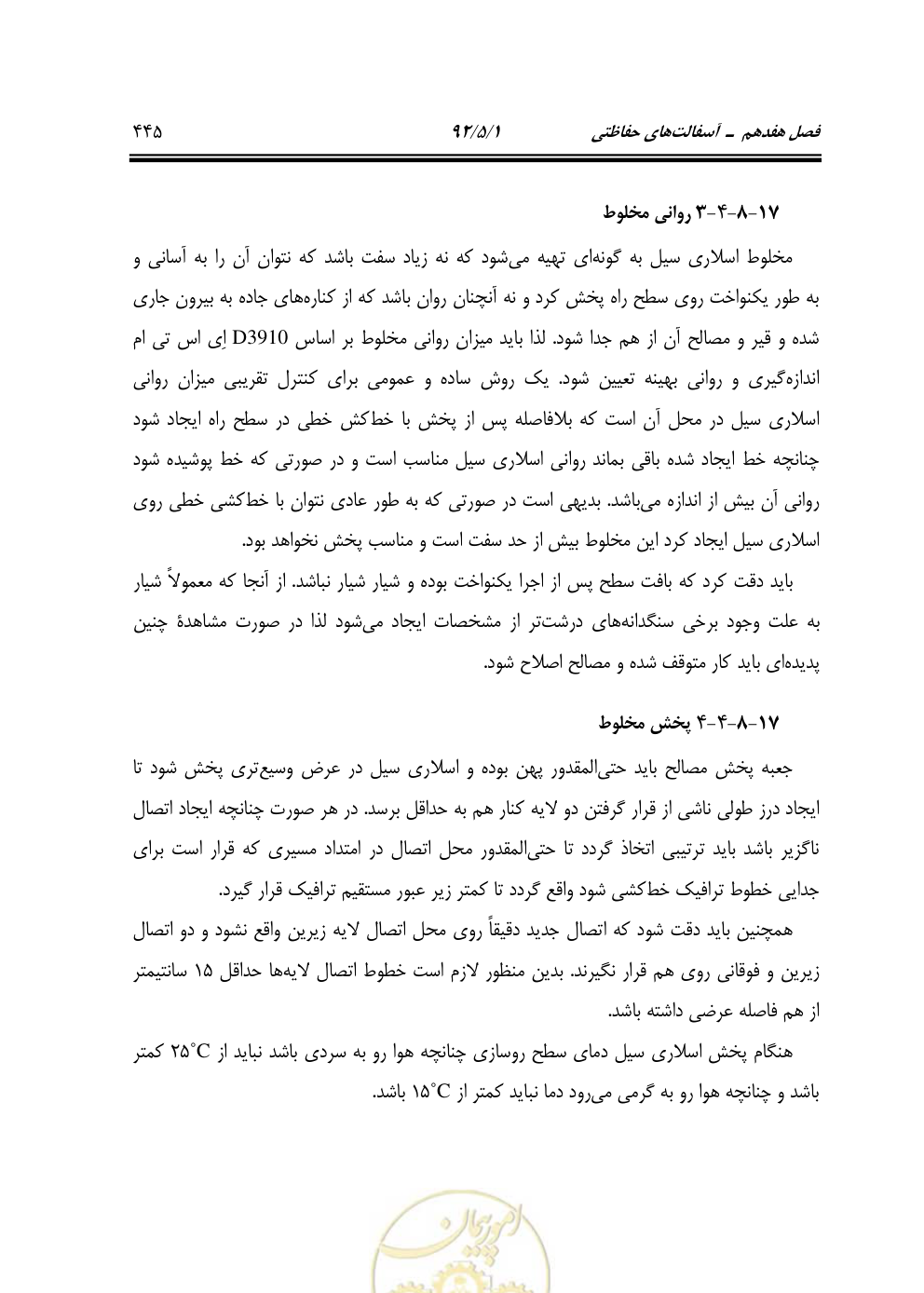 صفحه 486 از 844