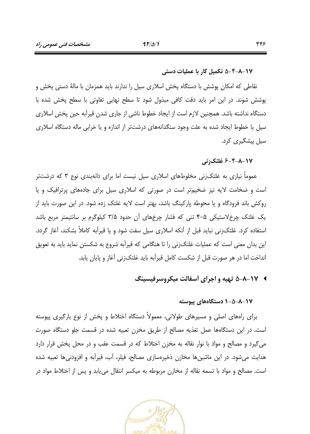 صفحه 487 از 844