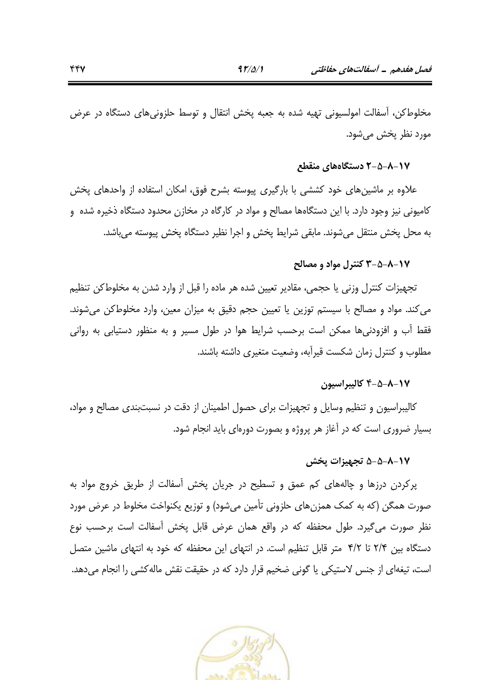 صفحه 488 از 844