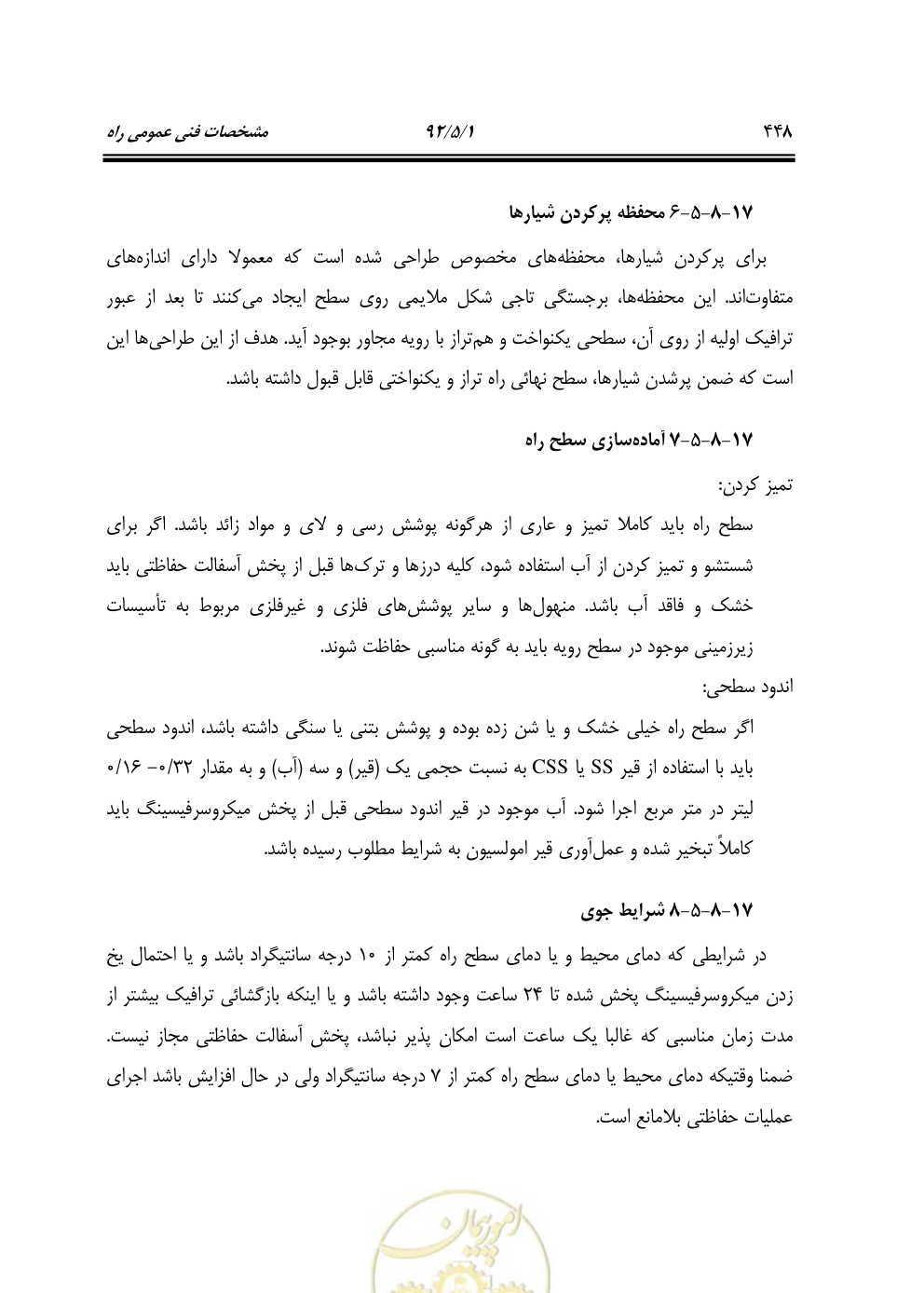 صفحه 489 از 844