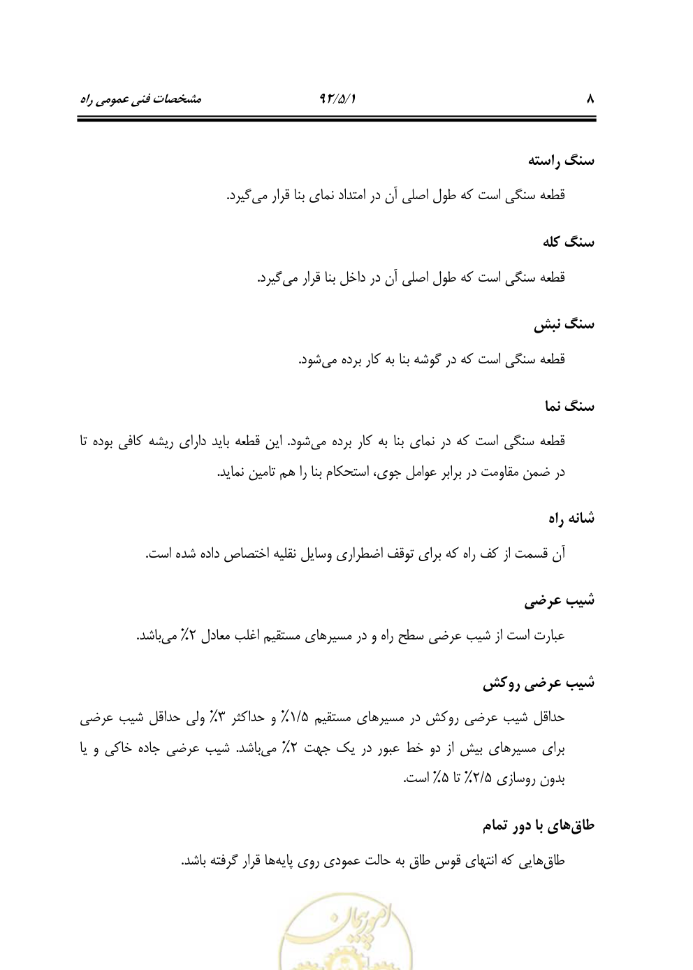 صفحه 49 از 844