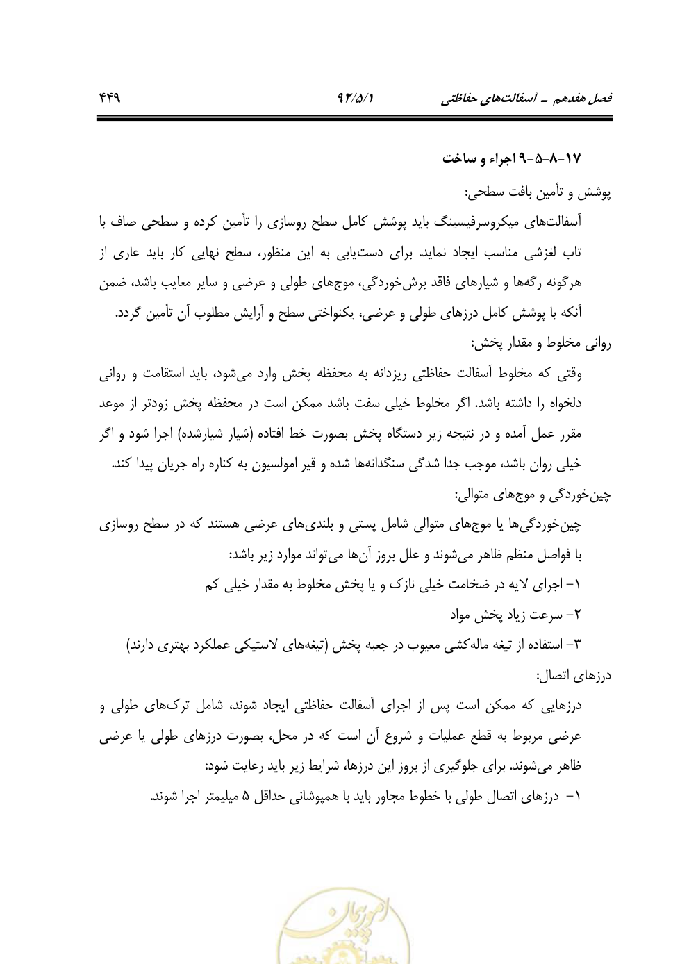 صفحه 490 از 844