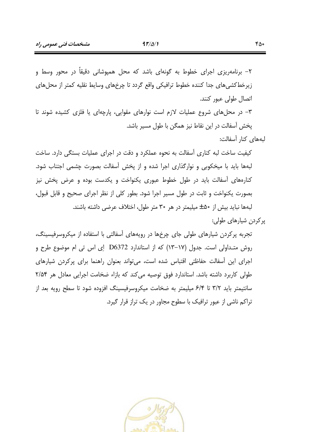 صفحه 491 از 844