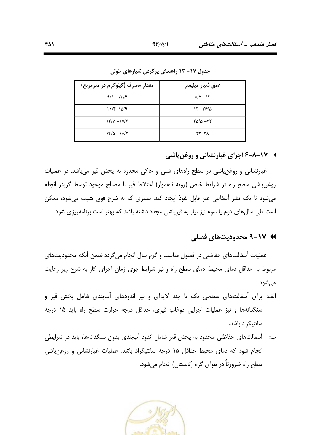 صفحه 492 از 844