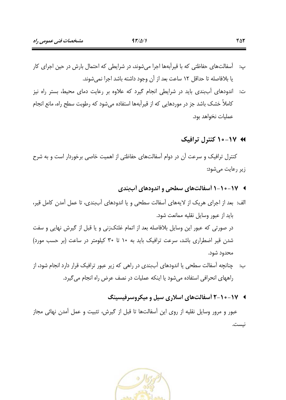 صفحه 493 از 844