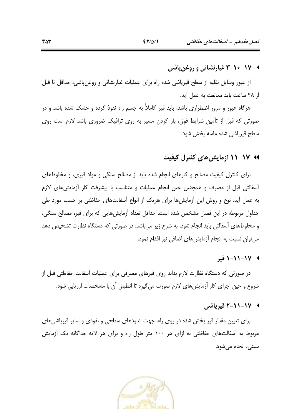 صفحه 494 از 844