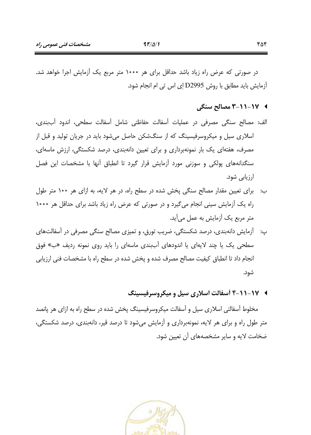 صفحه 495 از 844