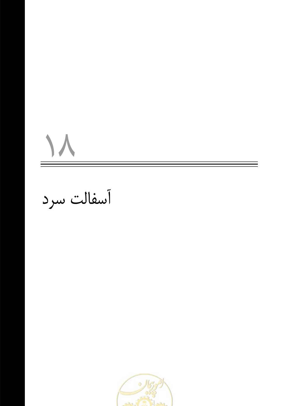 صفحه 496 از 844