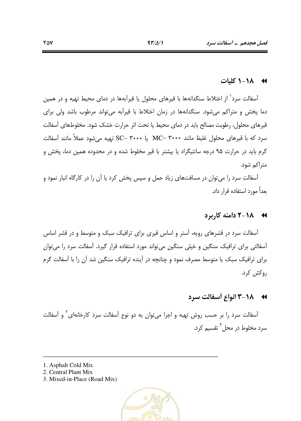 صفحه 498 از 844