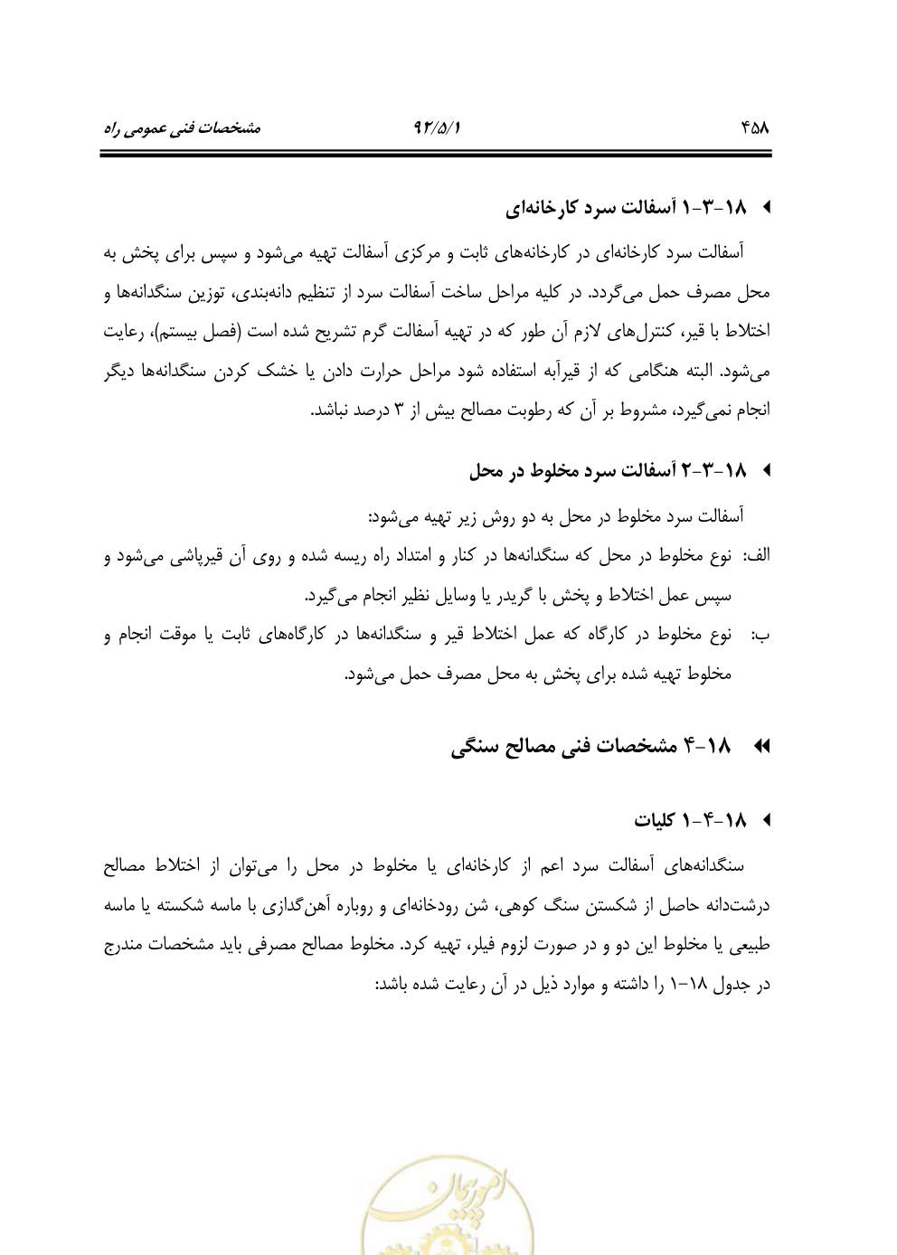 صفحه 499 از 844