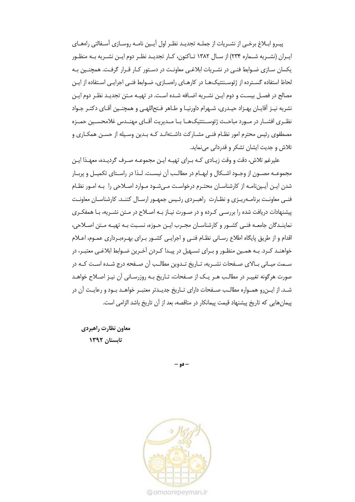 صفحه 5 از 844