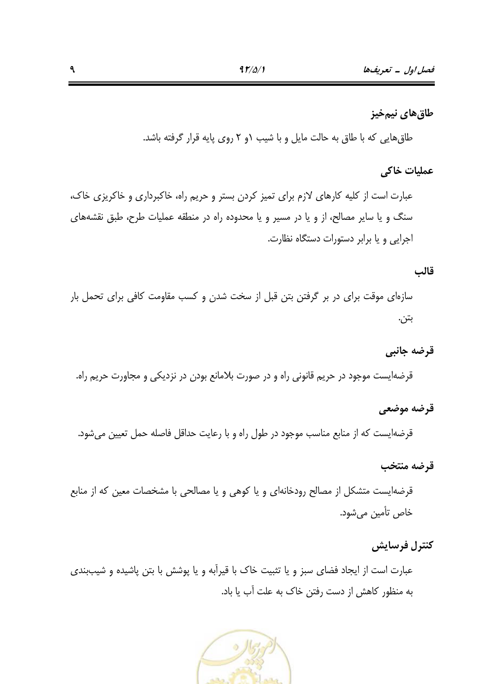 صفحه 50 از 844