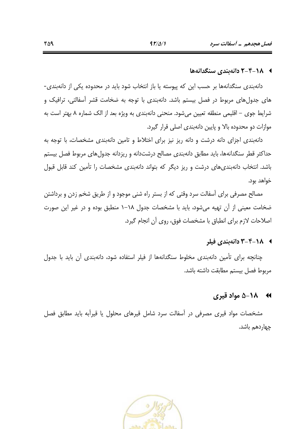 صفحه 500 از 844