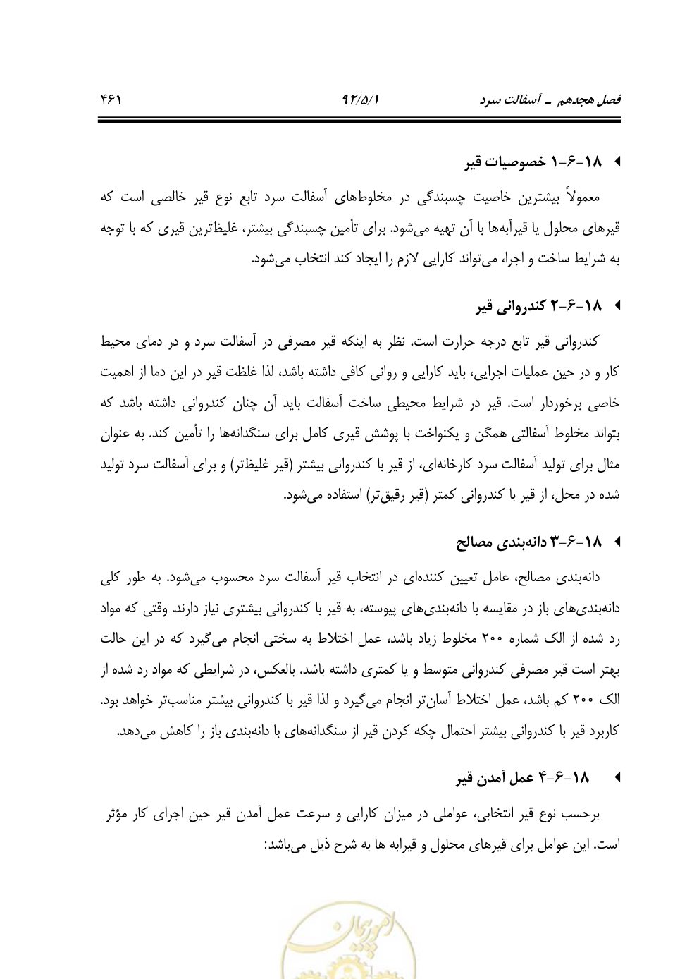 صفحه 502 از 844
