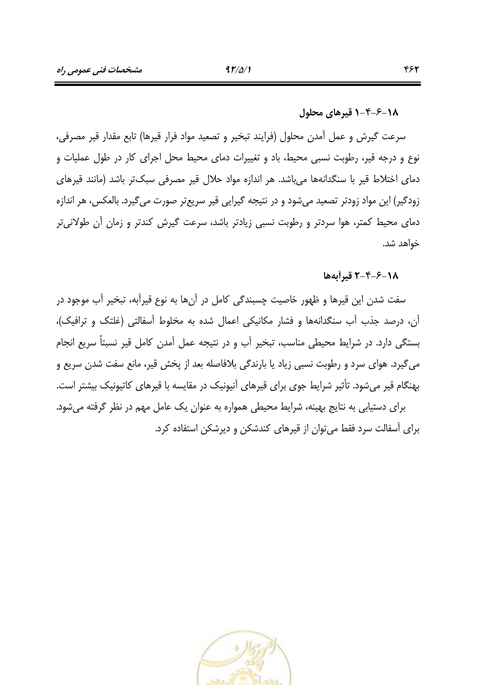 صفحه 503 از 844