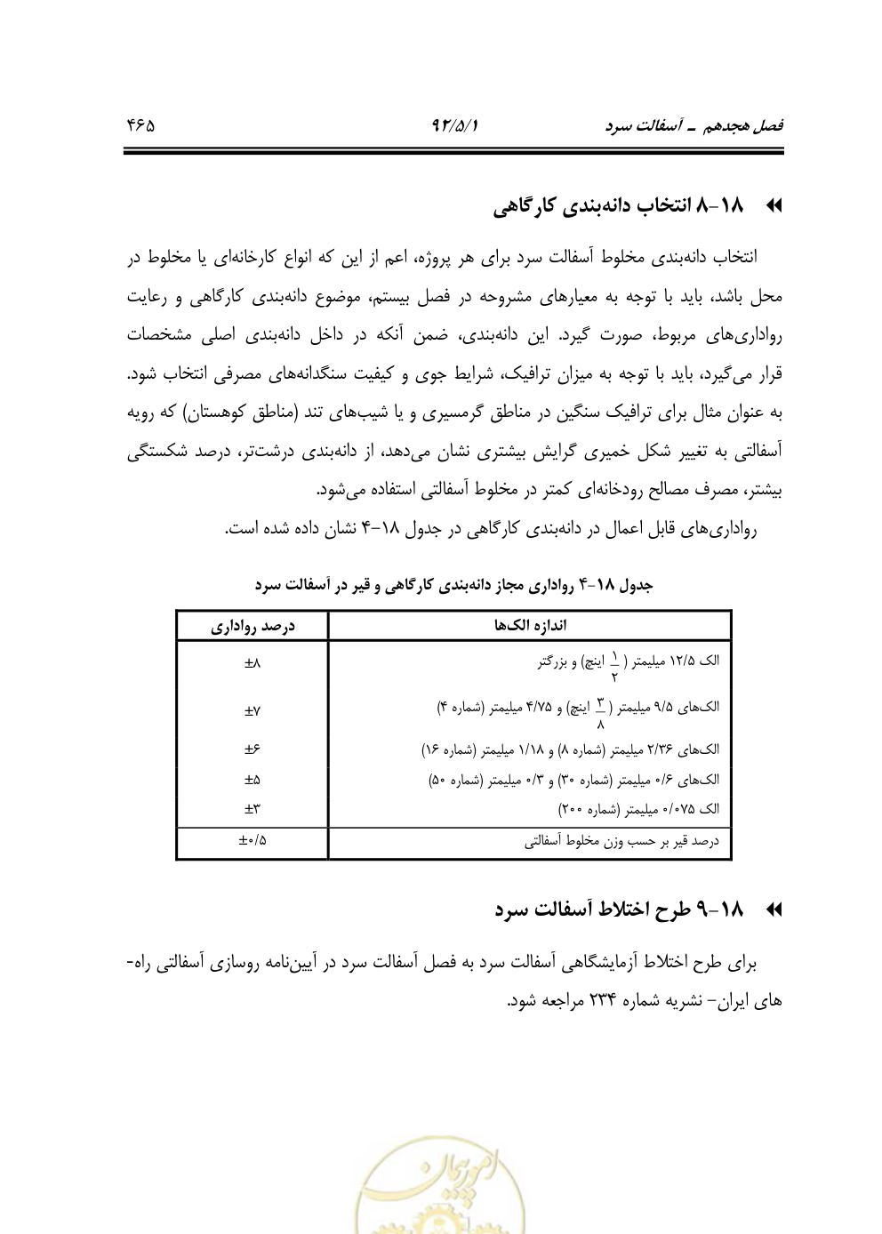 صفحه 506 از 844
