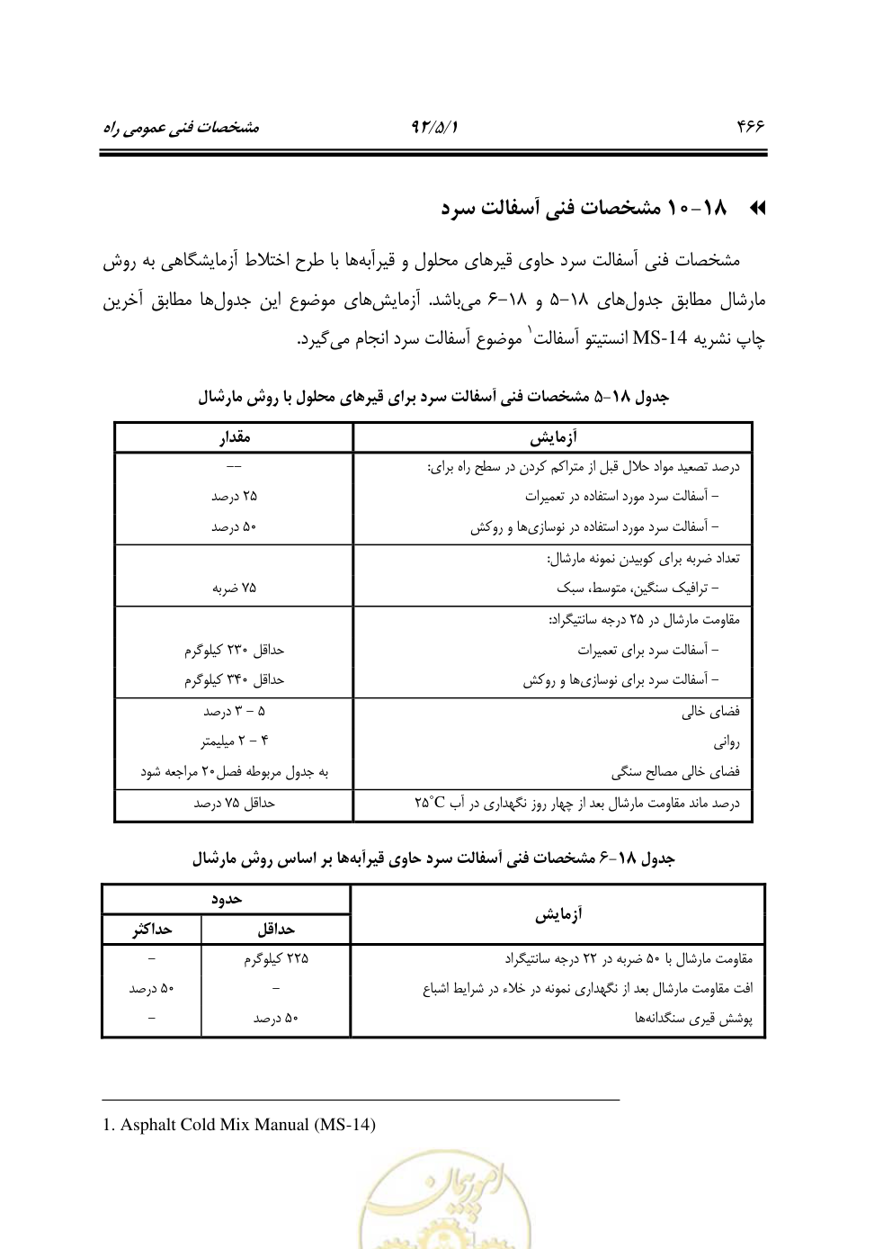صفحه 507 از 844