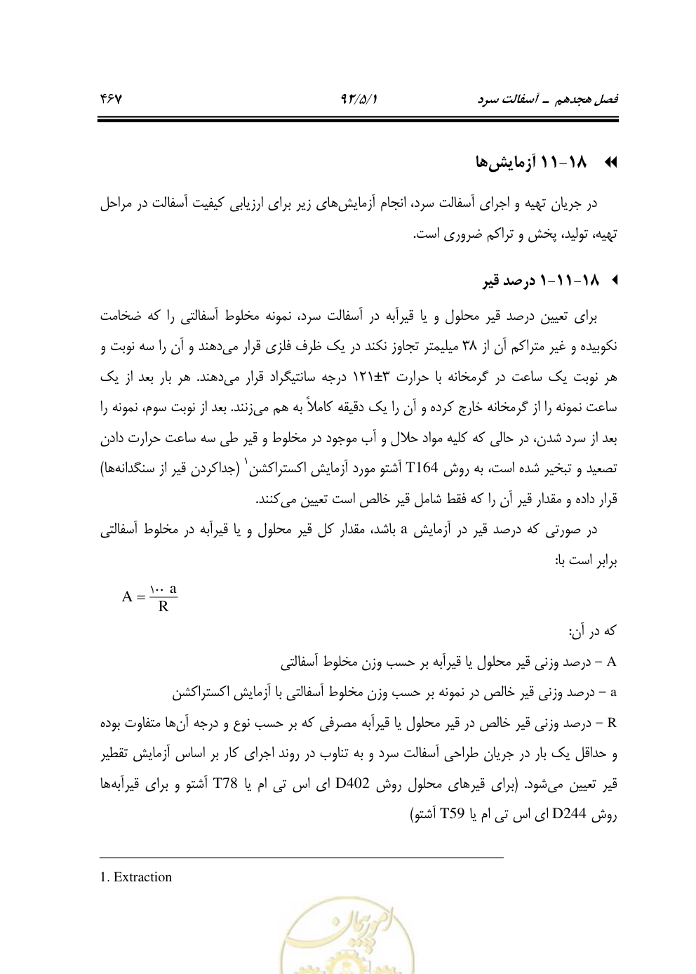 صفحه 508 از 844