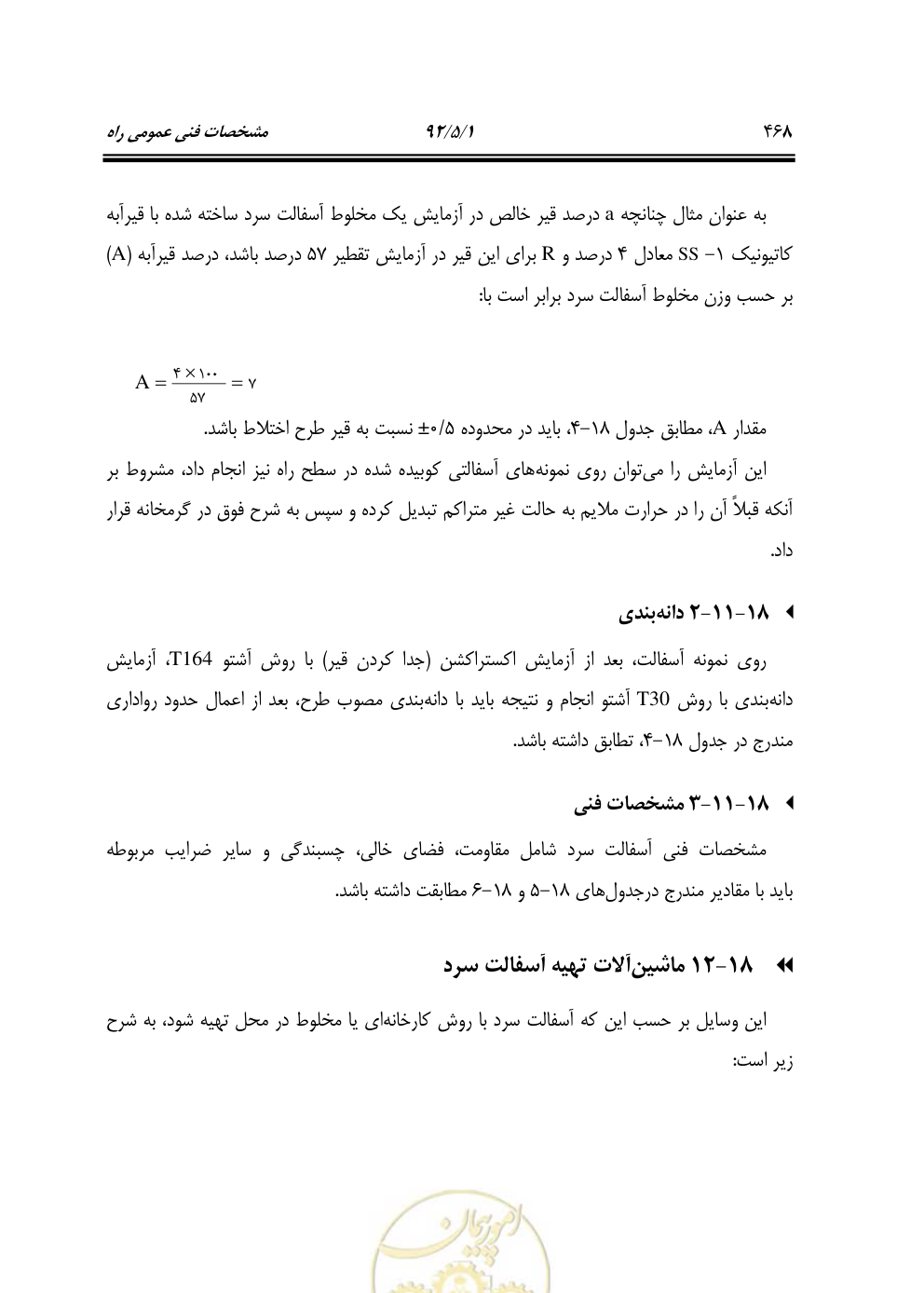 صفحه 509 از 844