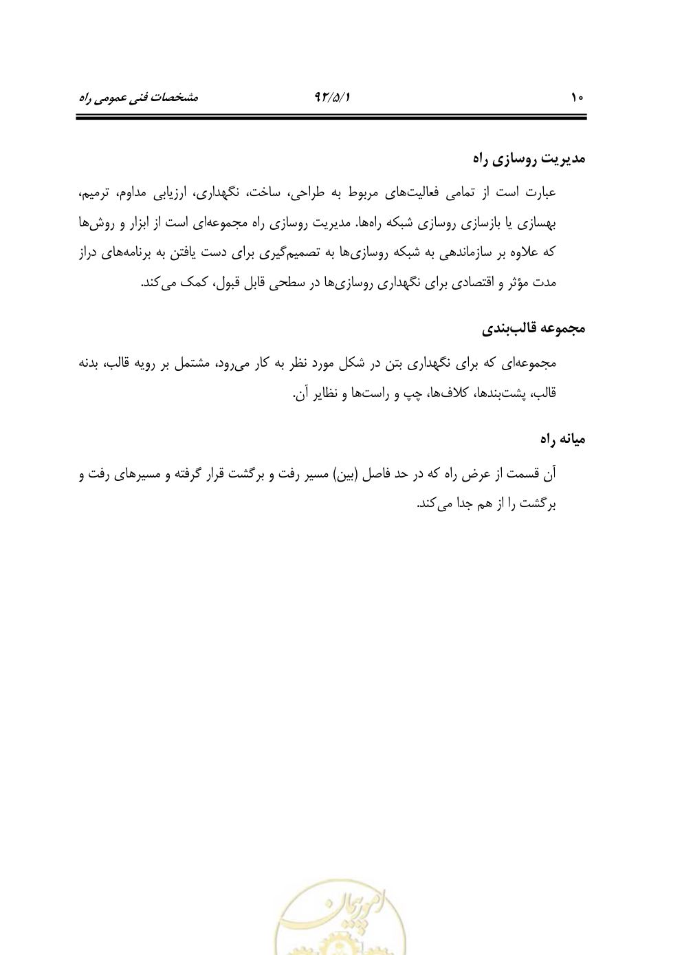 صفحه 51 از 844