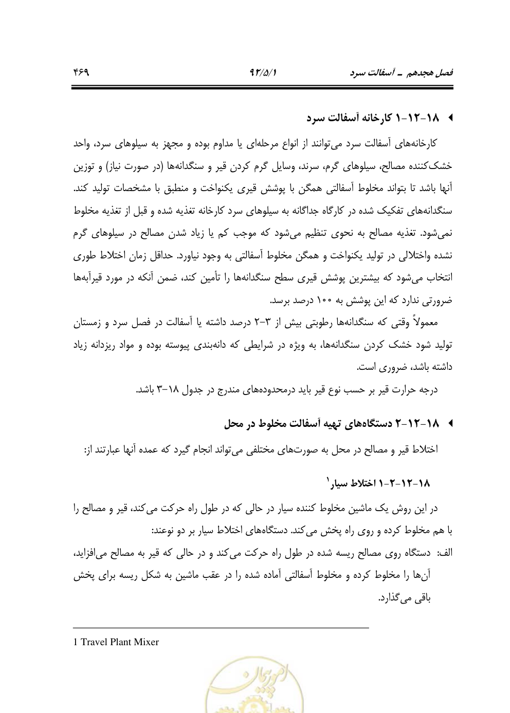 صفحه 510 از 844