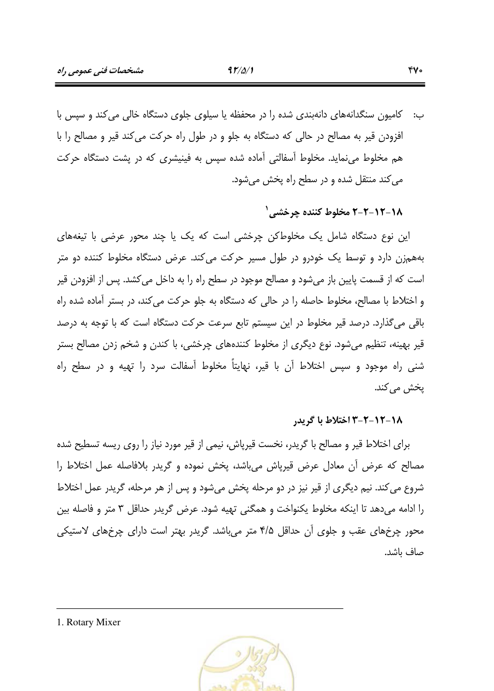 صفحه 511 از 844