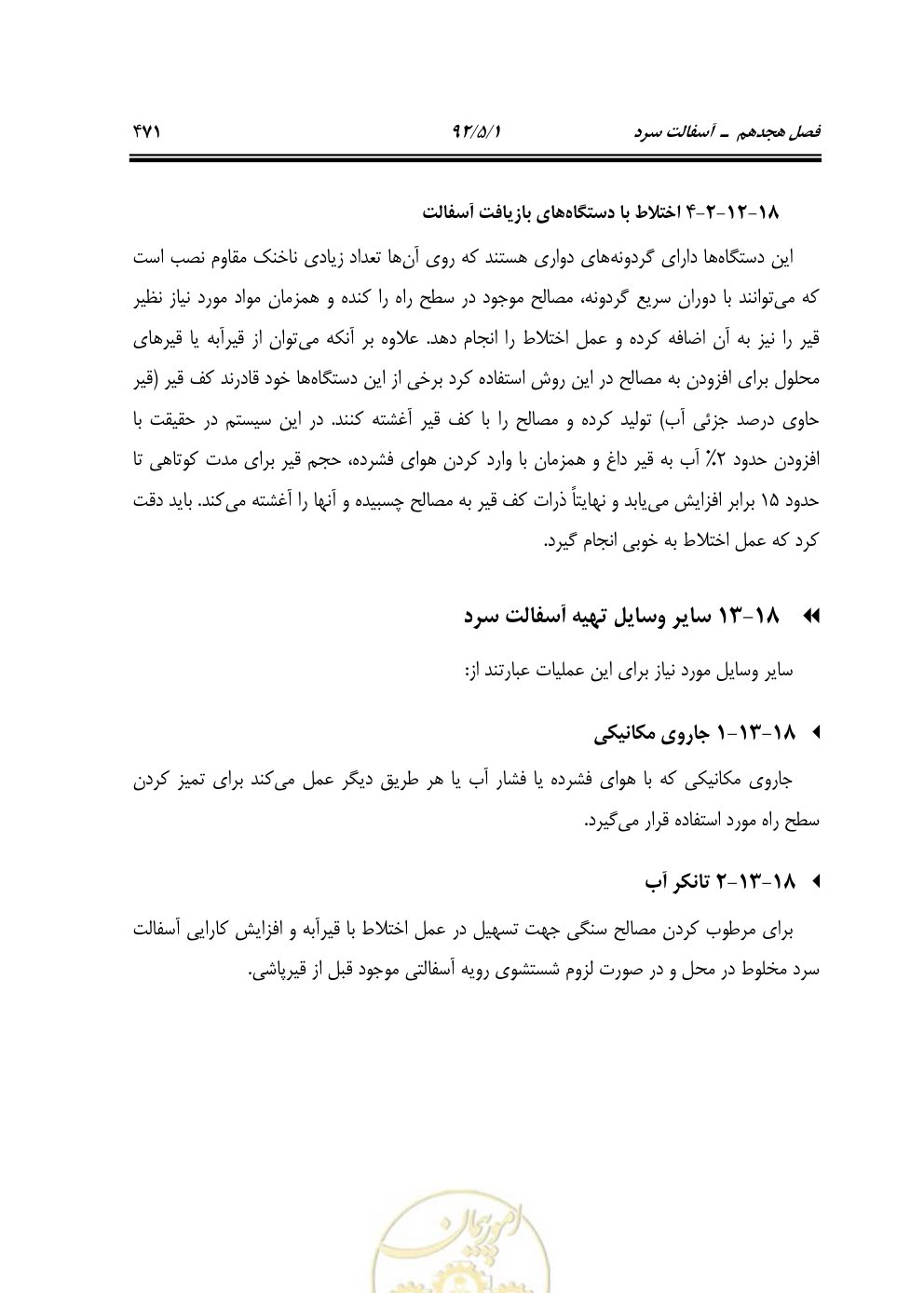 صفحه 512 از 844