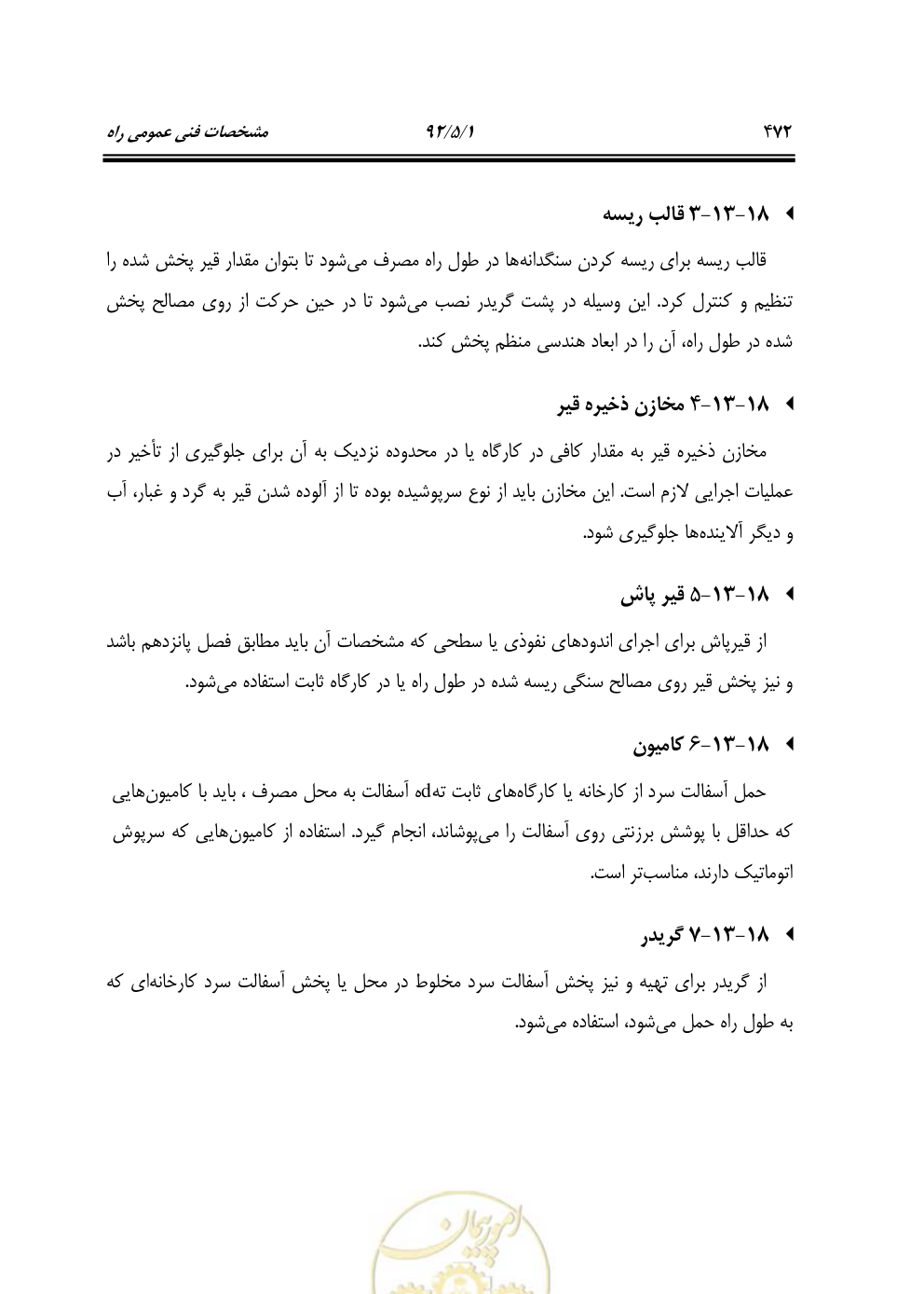 صفحه 513 از 844