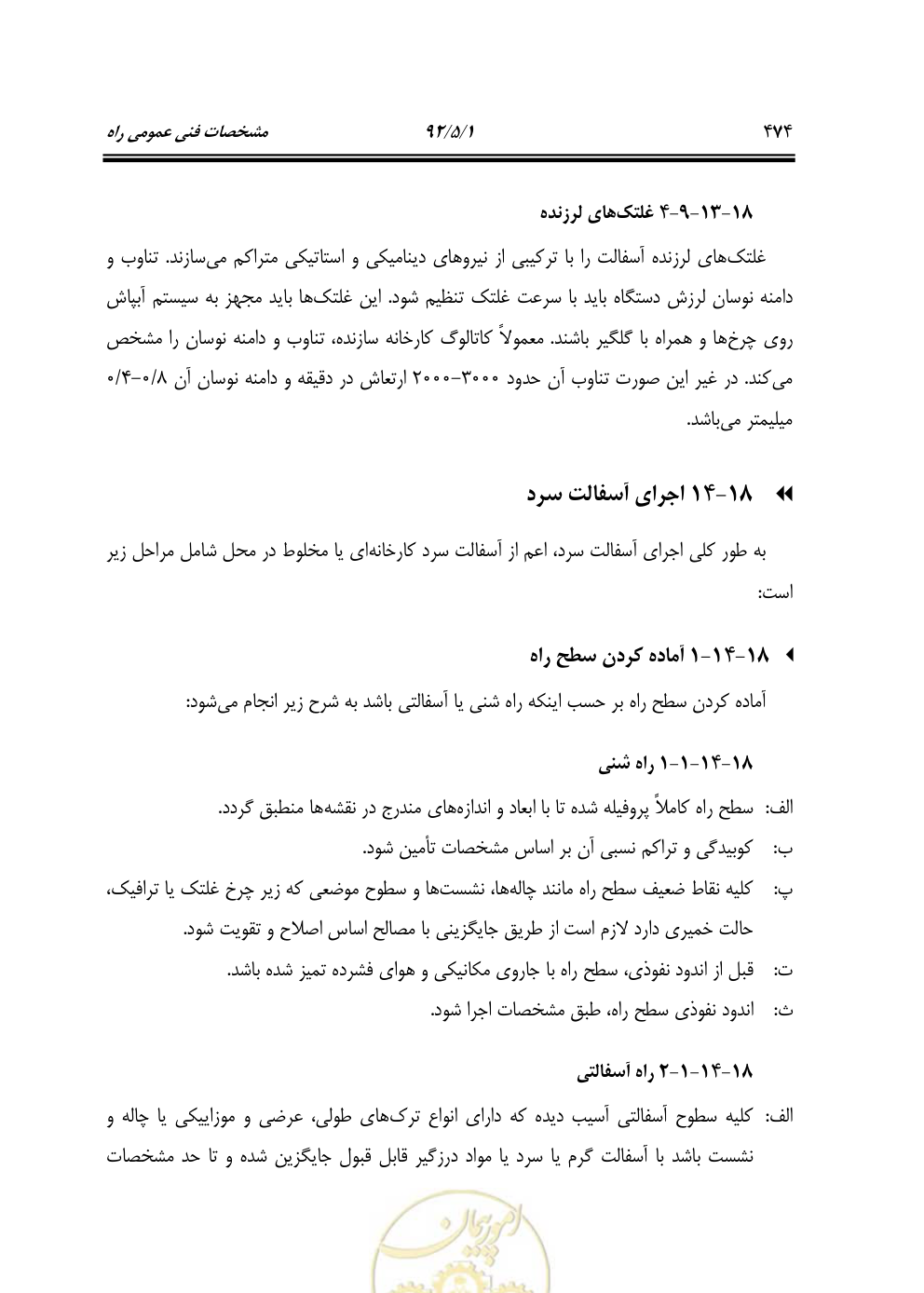 صفحه 515 از 844