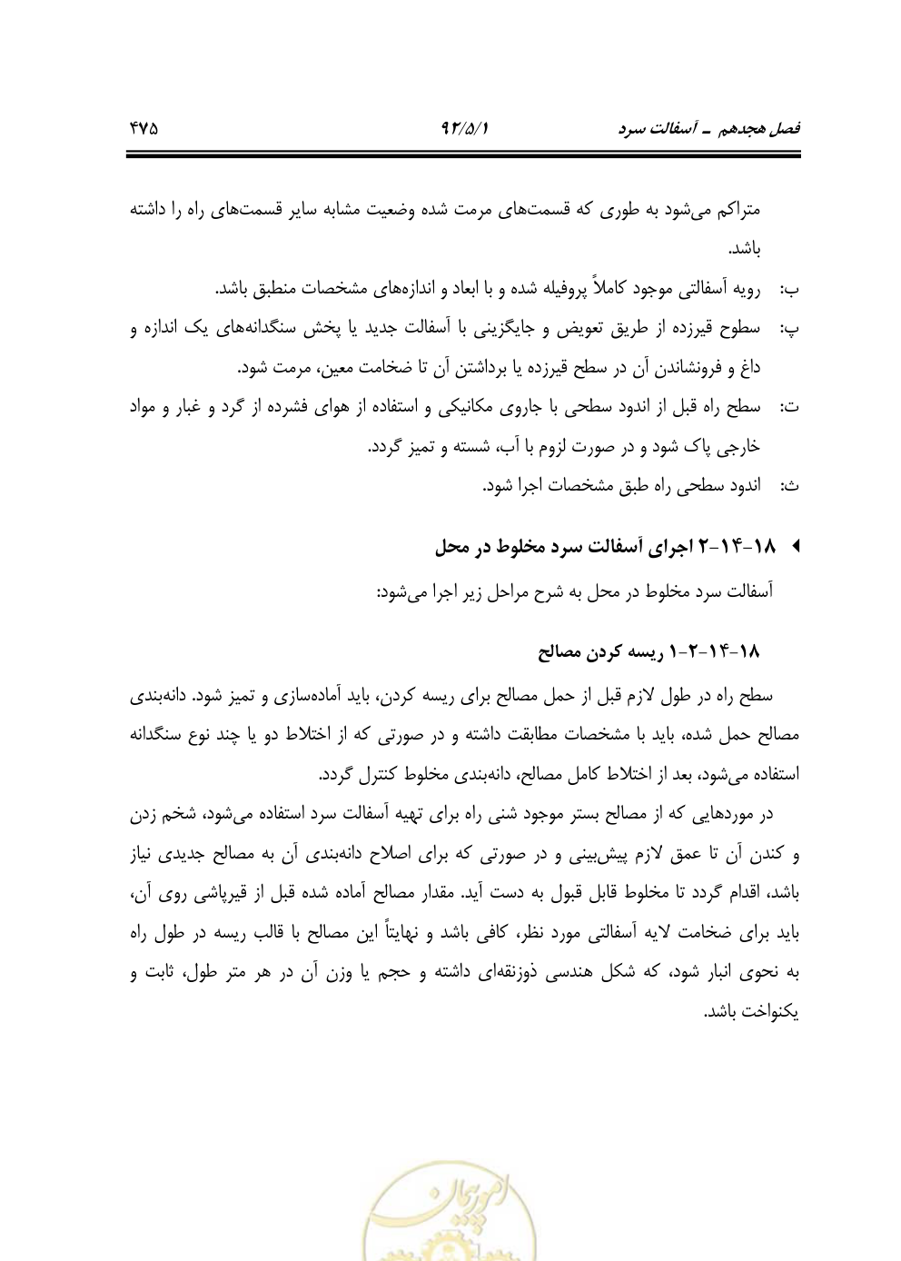 صفحه 516 از 844