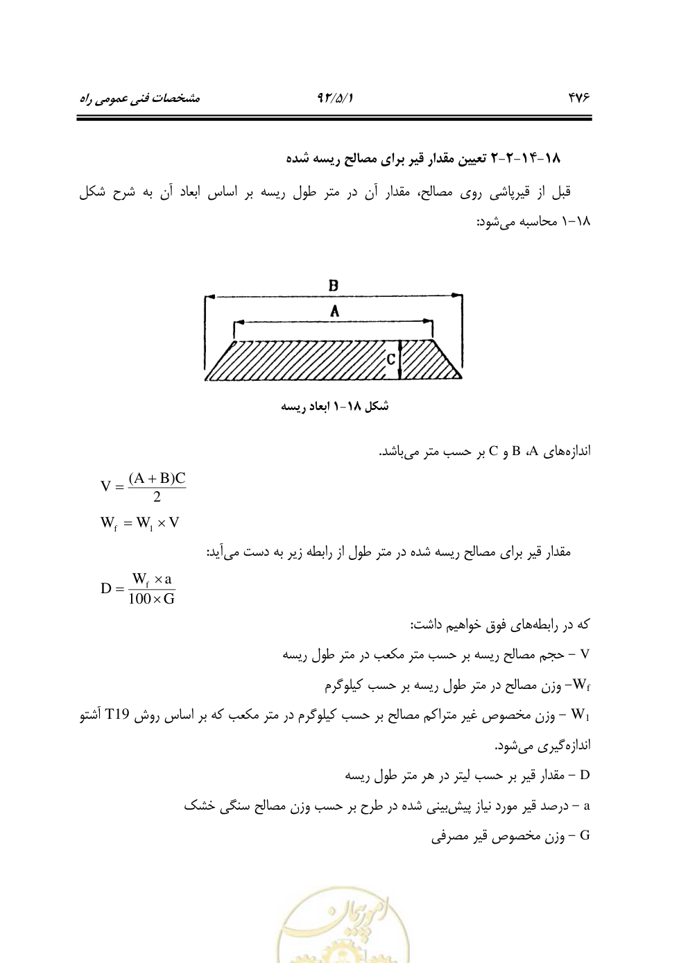 صفحه 517 از 844