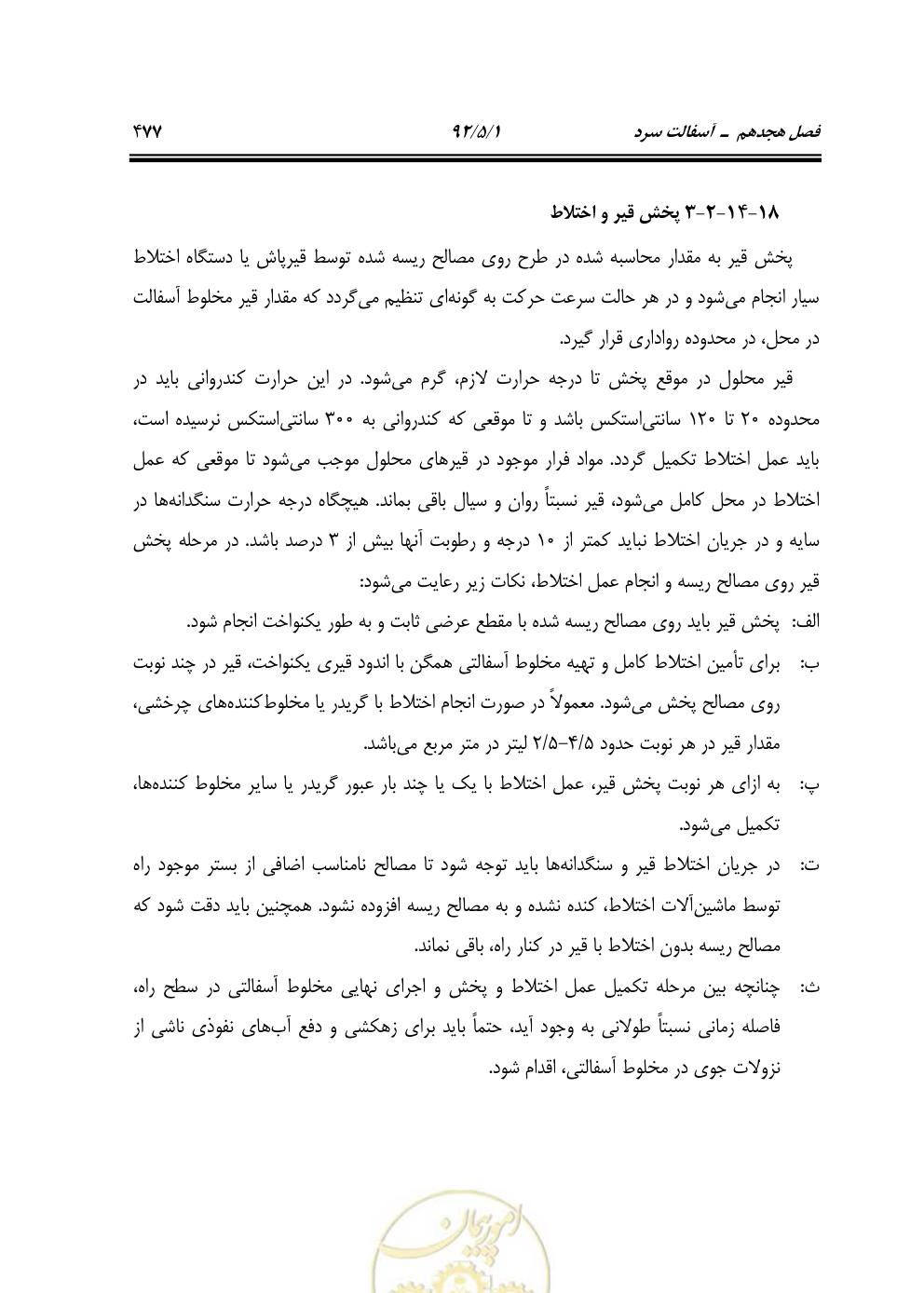 صفحه 518 از 844