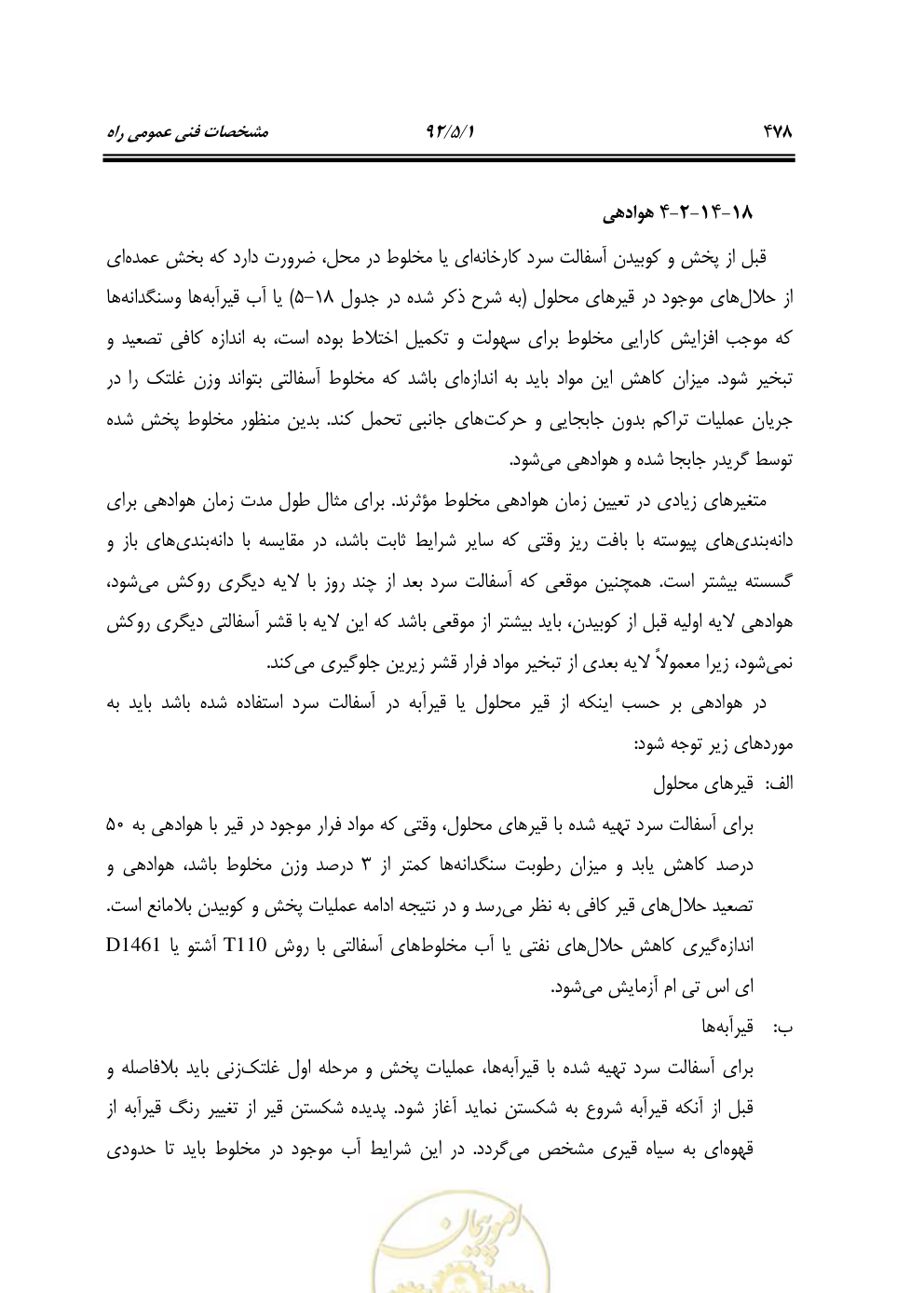 صفحه 519 از 844