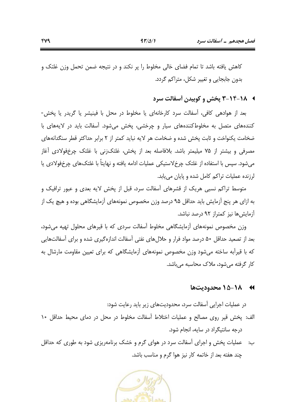 صفحه 520 از 844