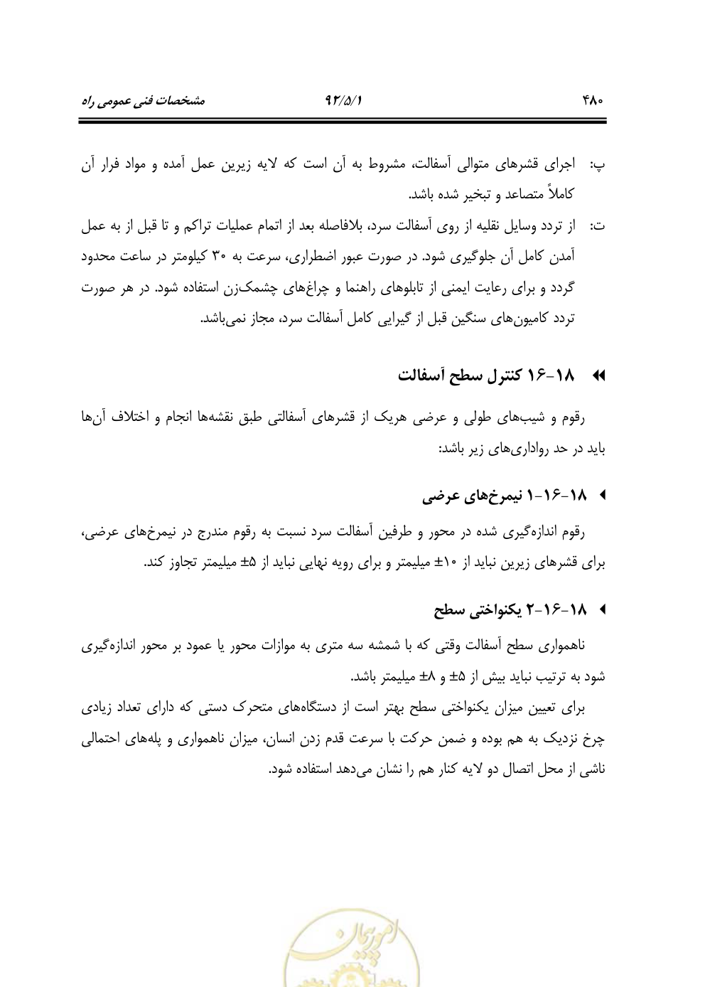 صفحه 521 از 844