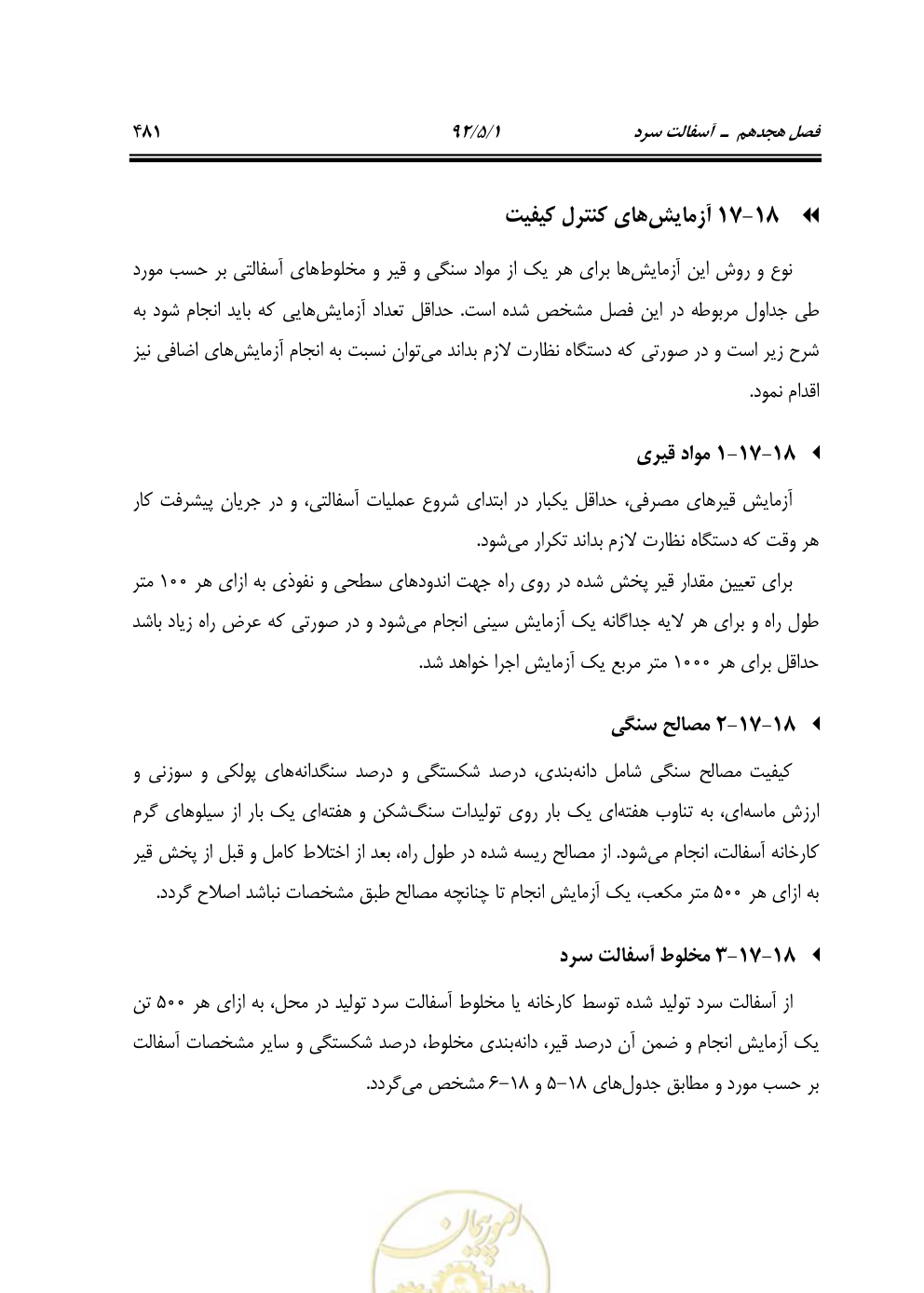 صفحه 522 از 844