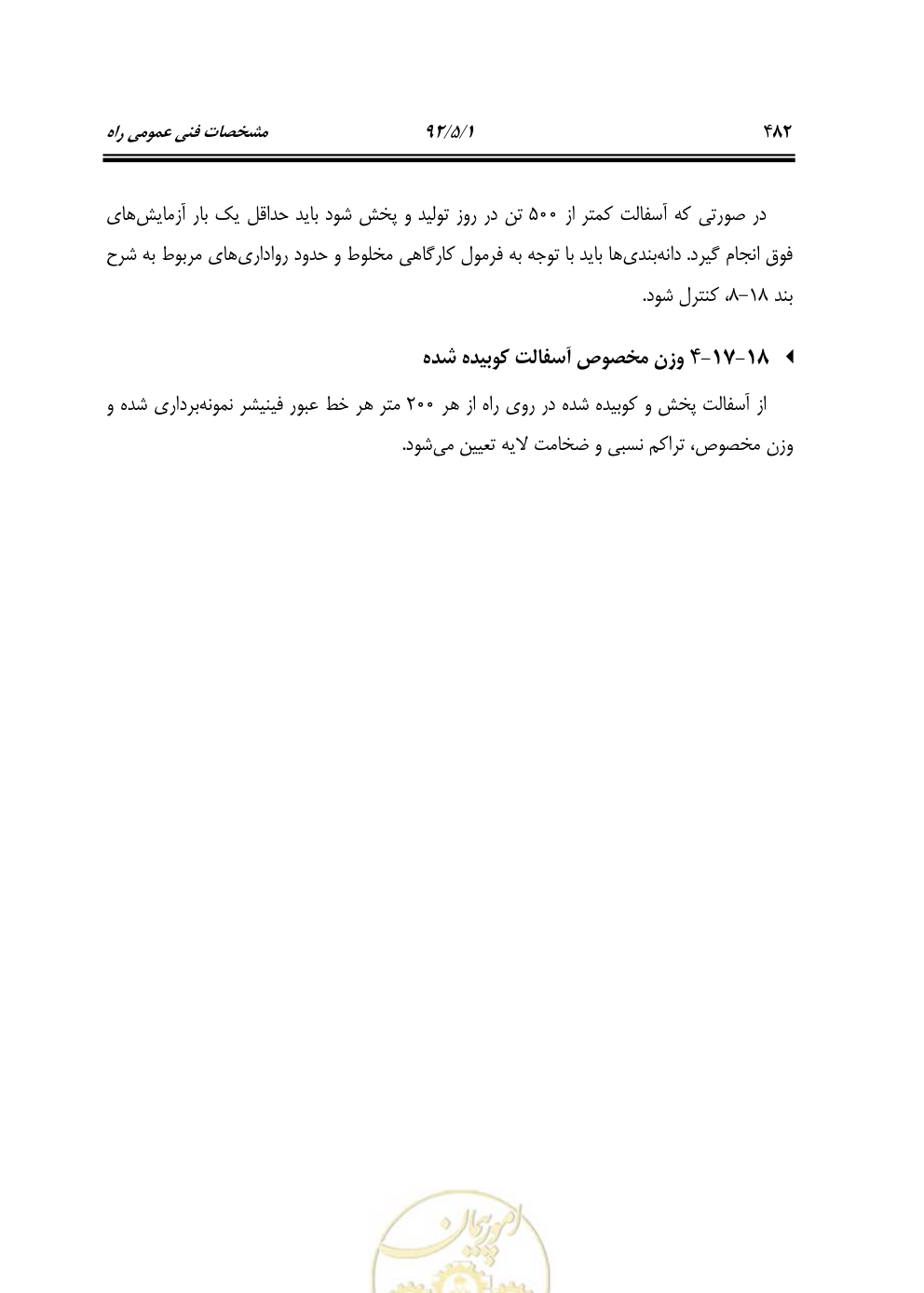صفحه 523 از 844