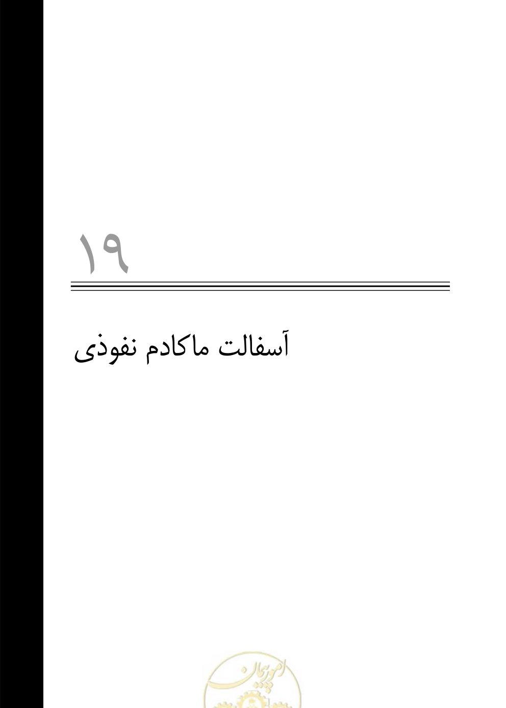 صفحه 524 از 844
