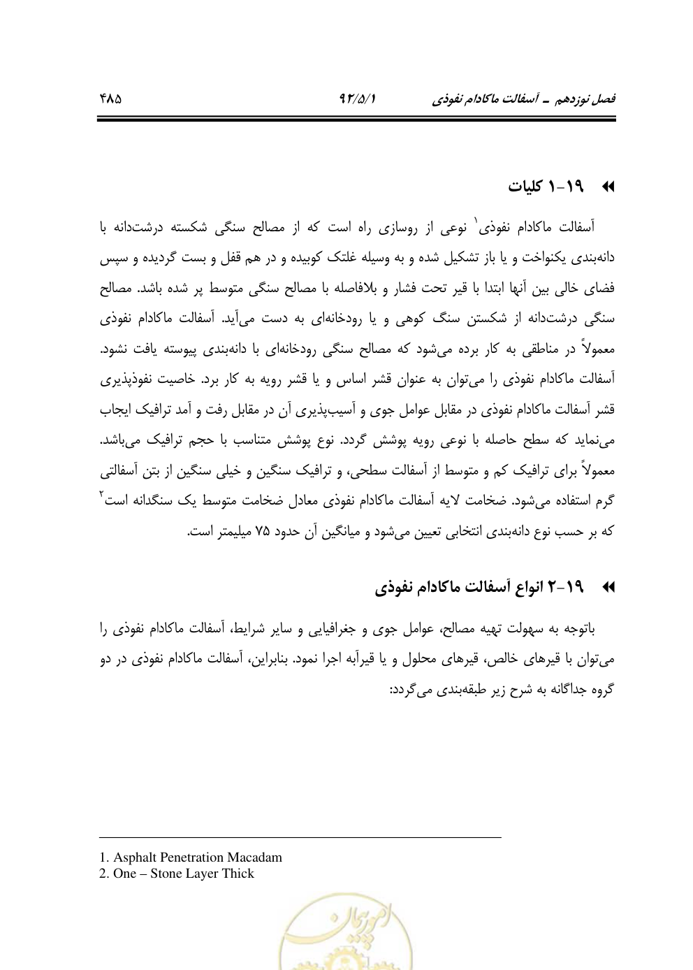 صفحه 526 از 844