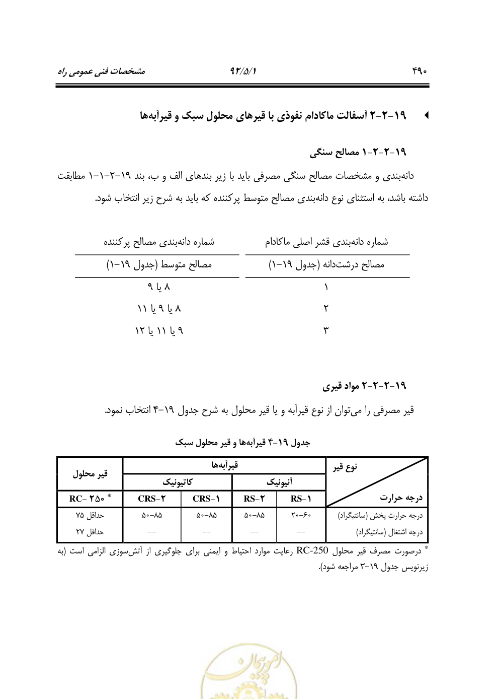 صفحه 531 از 844
